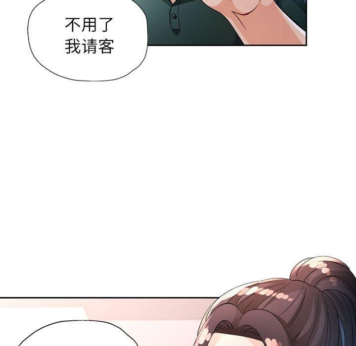 《脱轨关系》漫画 第38話