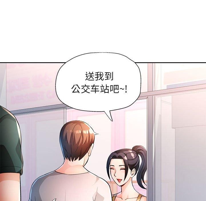 《脱轨关系》漫画 第38話