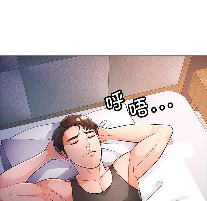 《脱轨关系》漫画 第38話