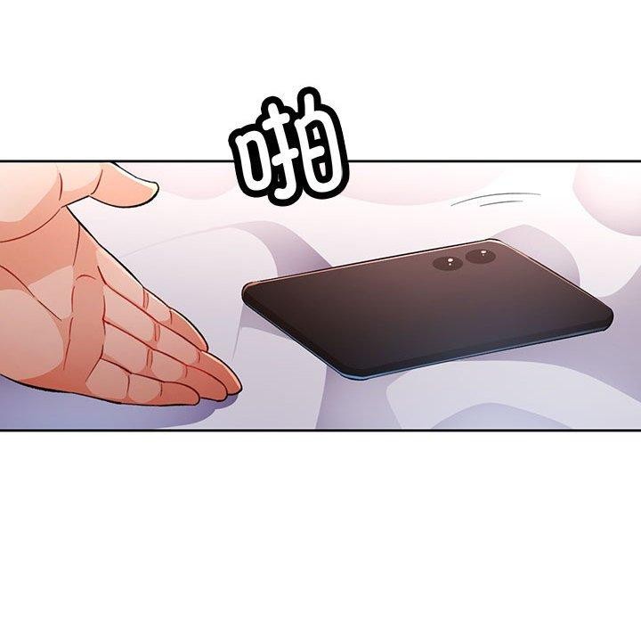 《脱轨关系》漫画 第38話
