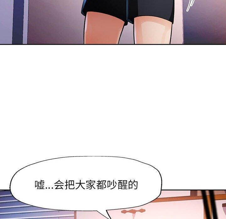 《脱轨关系》漫画 第38話