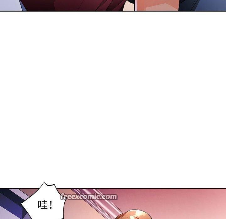 《脱轨关系》漫画 第38話