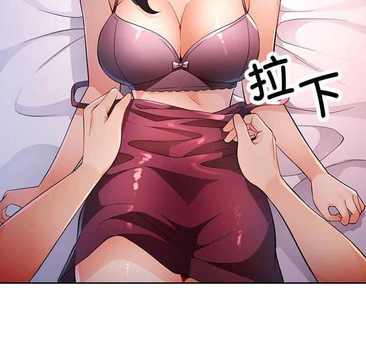 《脱轨关系》漫画 第38話