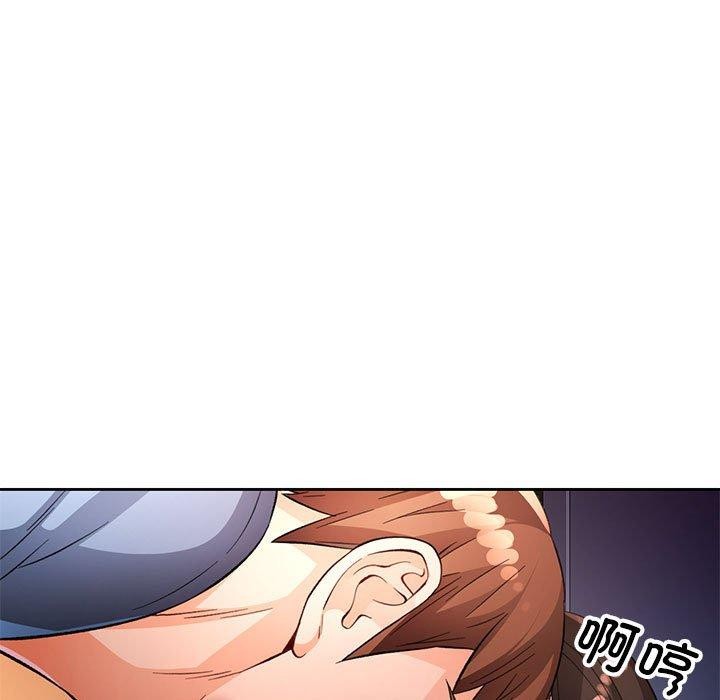 《脱轨关系》漫画 第38話