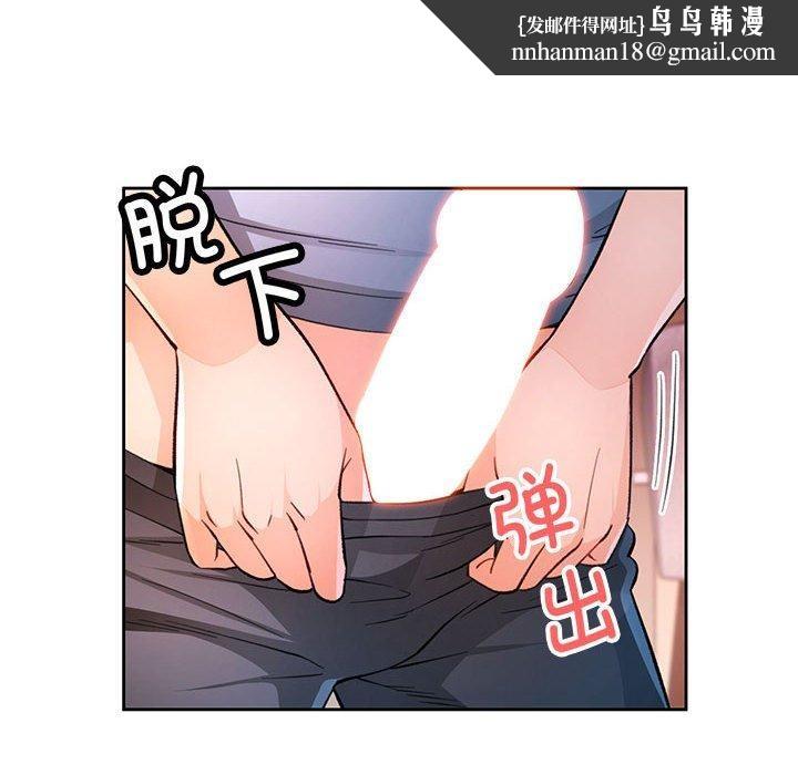 《脱轨关系》漫画 第38話