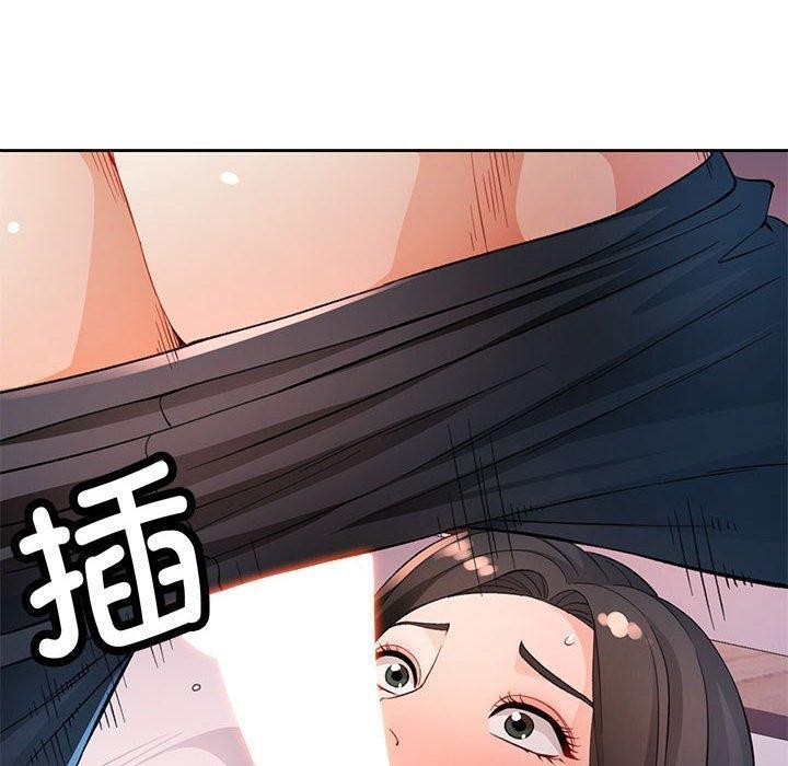 《脱轨关系》漫画 第38話