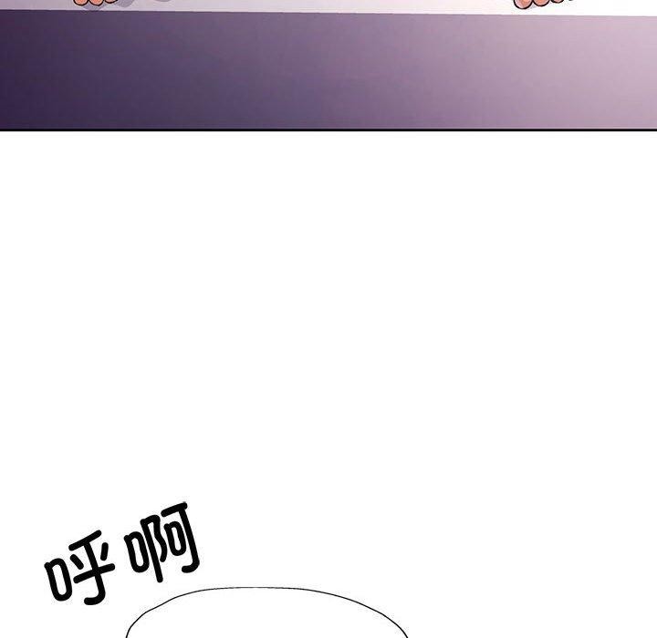 《脱轨关系》漫画 第38話
