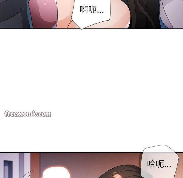 《脱轨关系》漫画 第38話