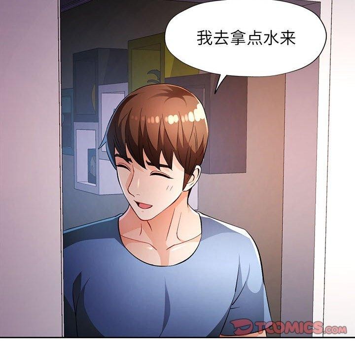 《脱轨关系》漫画 第38話