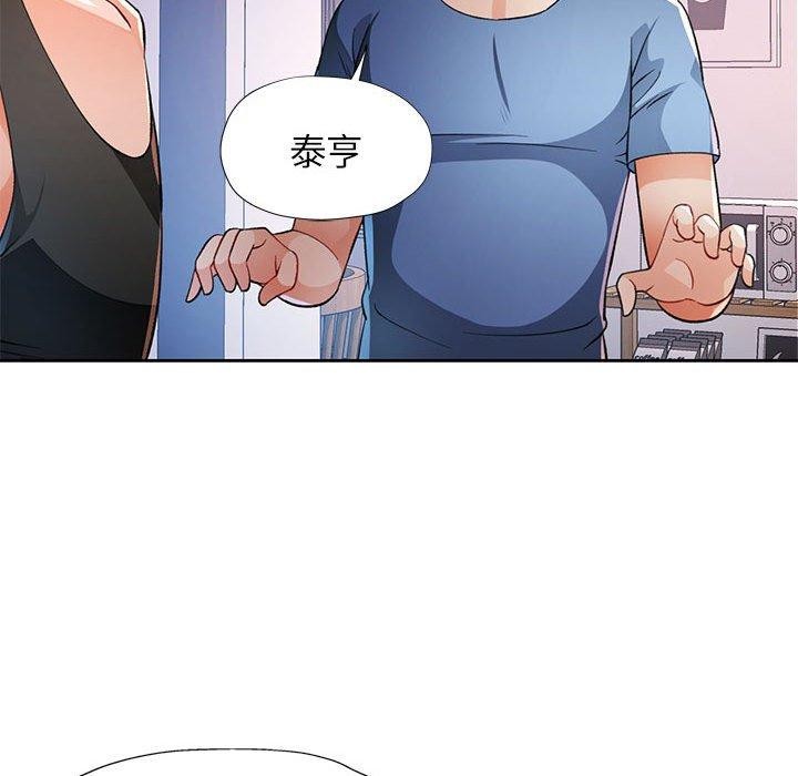 《脱轨关系》漫画 第38話