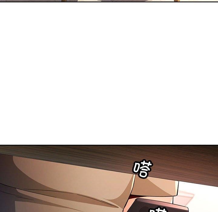 《脱轨关系》漫画 第38話
