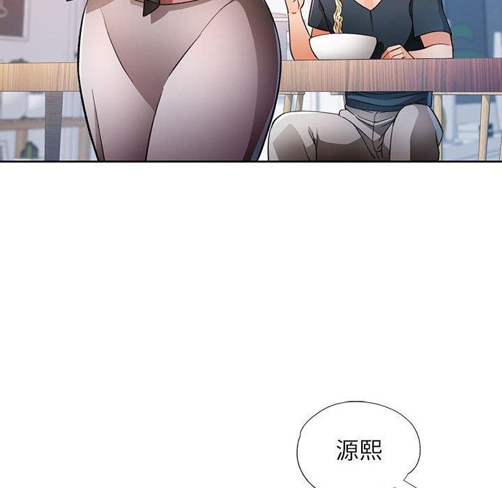《脱轨关系》漫画 第38話