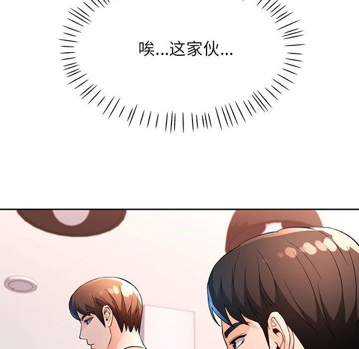 《脱轨关系》漫画 第38話