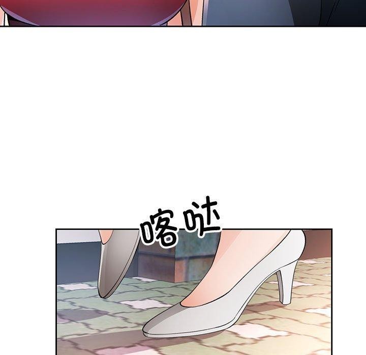 《脱轨关系》漫画 第39話