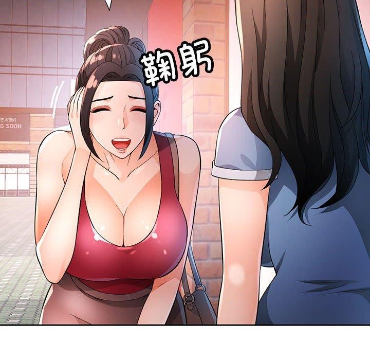 《脱轨关系》漫画 第39話
