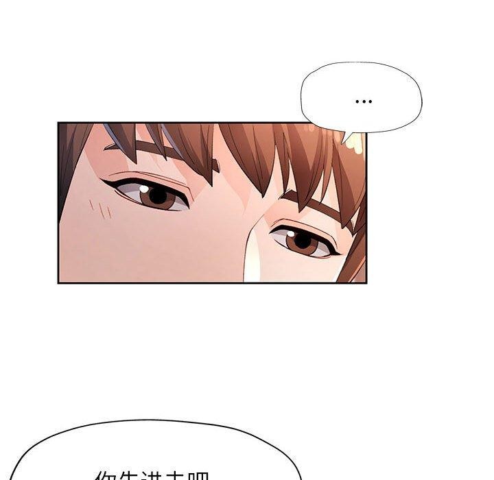《脱轨关系》漫画 第39話