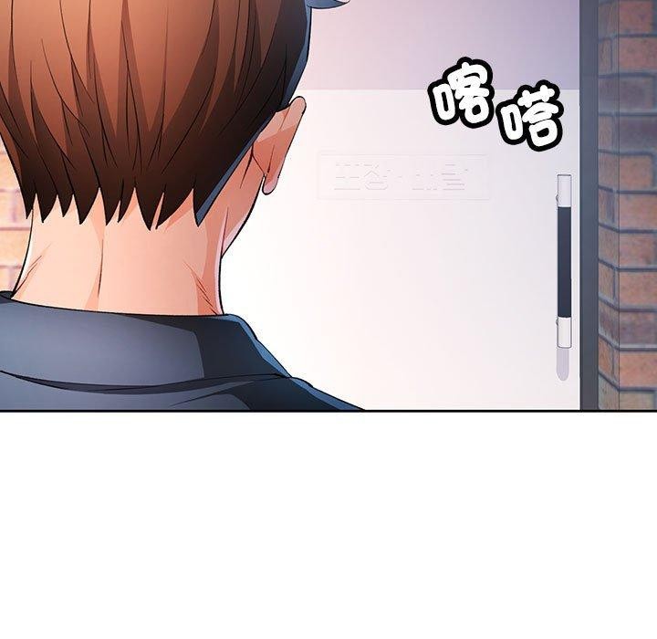 《脱轨关系》漫画 第39話