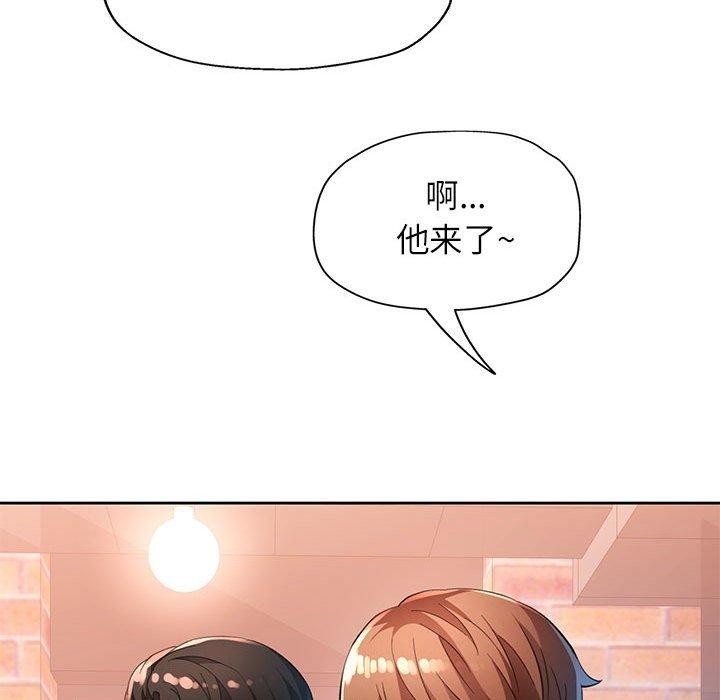《脱轨关系》漫画 第39話