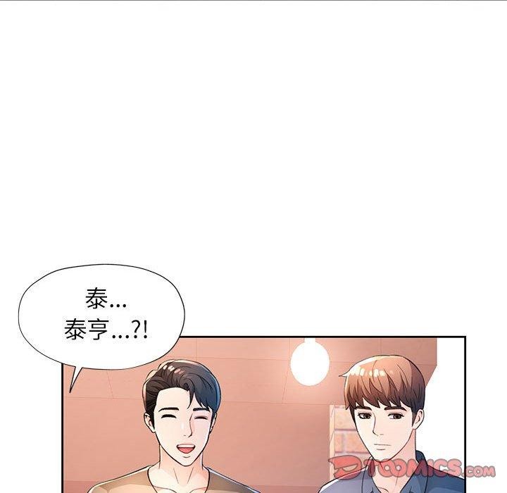 《脱轨关系》漫画 第39話