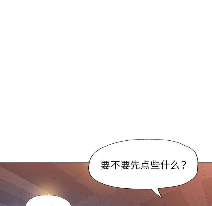 《脱轨关系》漫画 第39話