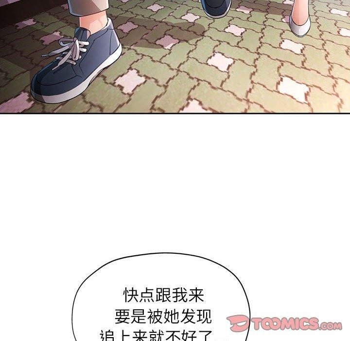 《脱轨关系》漫画 第39話