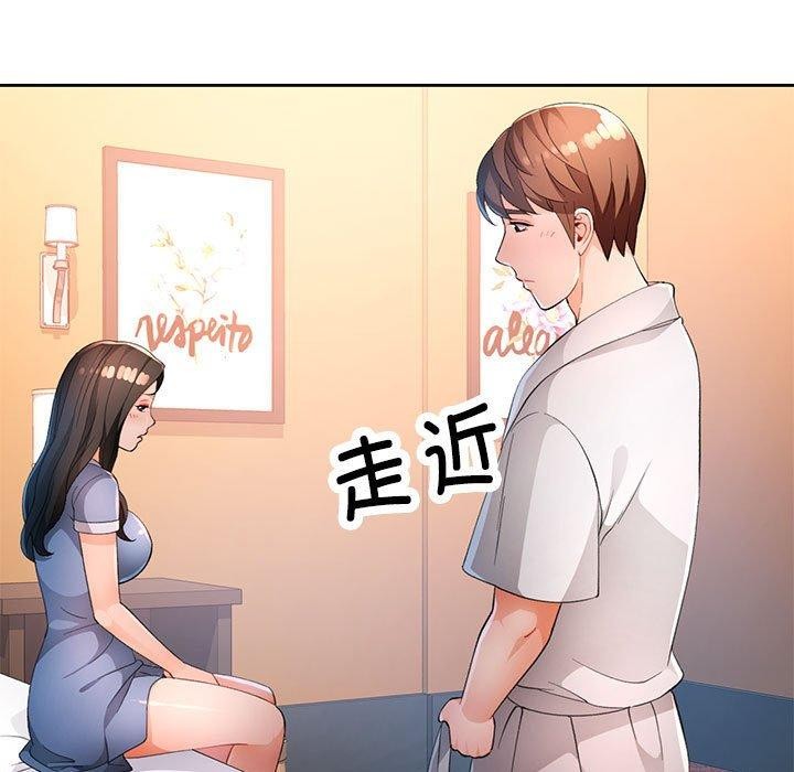 《脱轨关系》漫画 第39話