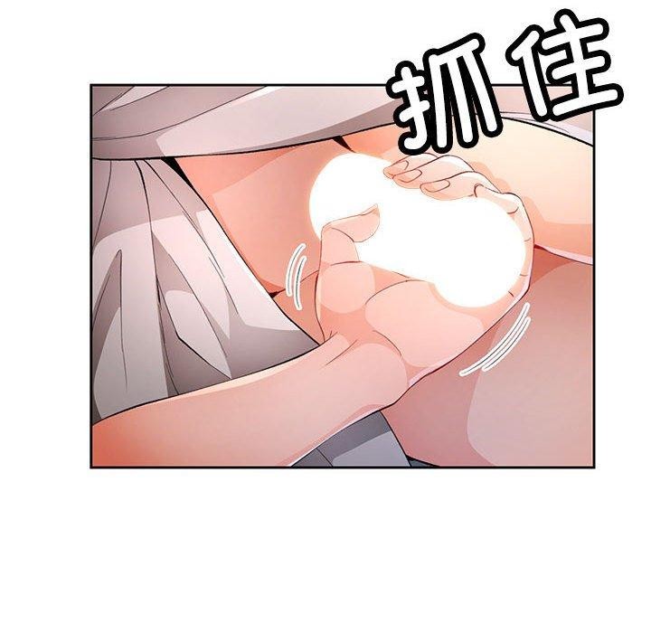 《脱轨关系》漫画 第39話