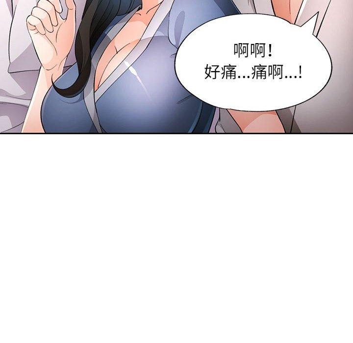 《脱轨关系》漫画 第39話