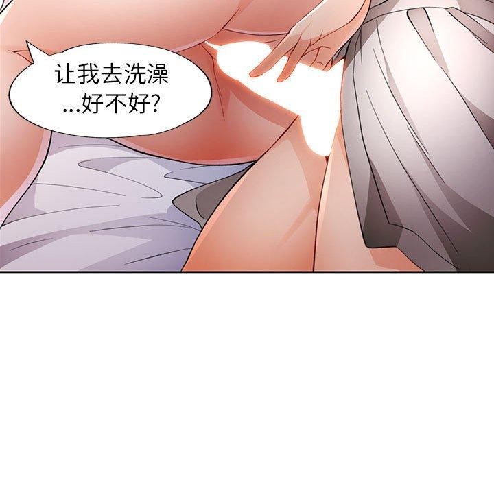 《脱轨关系》漫画 第39話