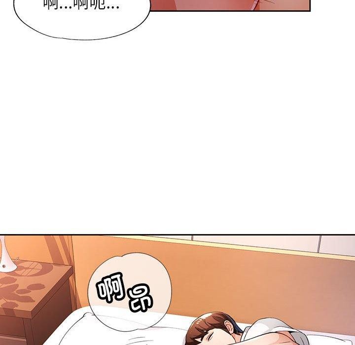 《脱轨关系》漫画 第39話