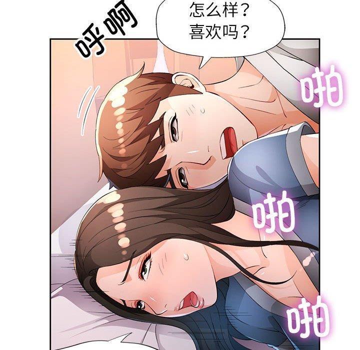 《脱轨关系》漫画 第39話