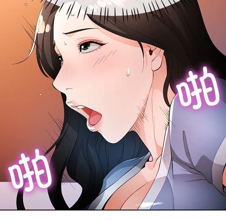 《脱轨关系》漫画 第39話