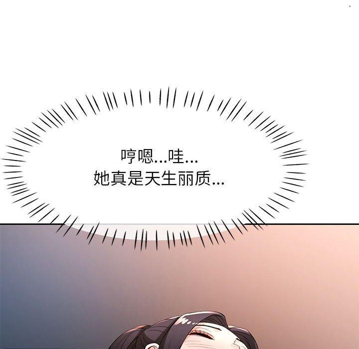 《脱轨关系》漫画 第39話