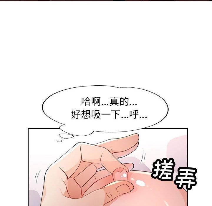 《脱轨关系》漫画 第39話