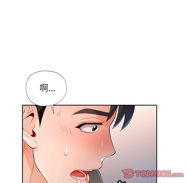 《脱轨关系》漫画 第39話