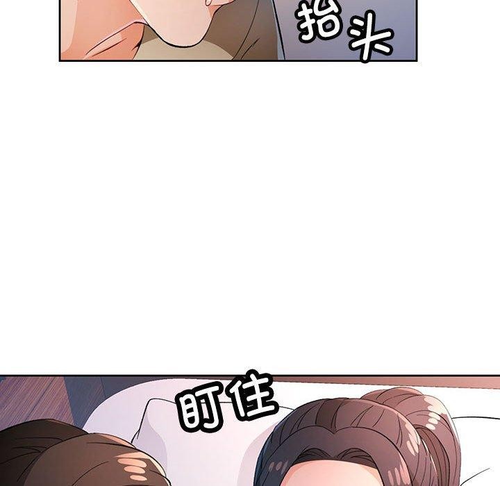 《脱轨关系》漫画 第39話