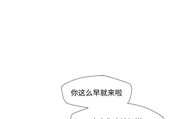 《脱轨关系》漫画 第4話