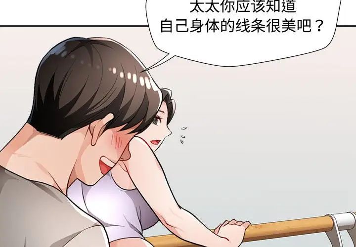 《脱轨关系》漫画 第4話