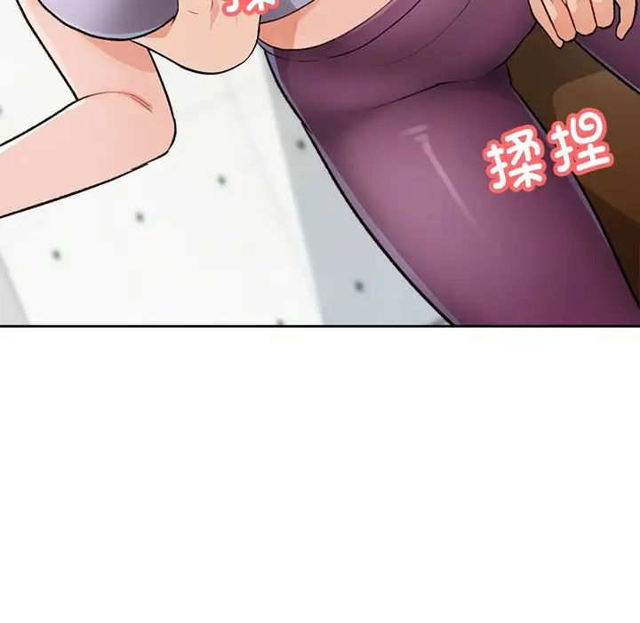 《脱轨关系》漫画 第4話