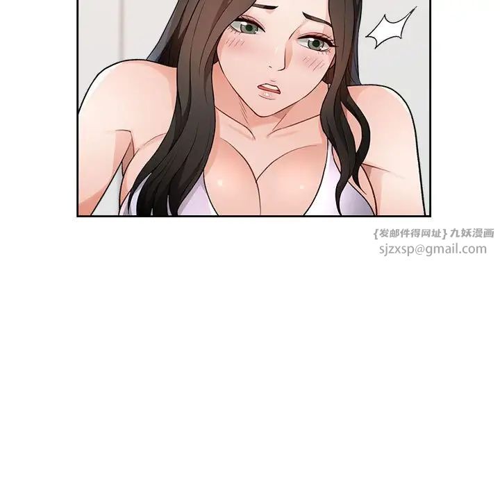 《脱轨关系》漫画 第4話