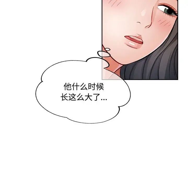 《脱轨关系》漫画 第4話