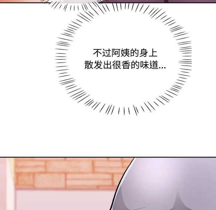《脱轨关系》漫画 第4話
