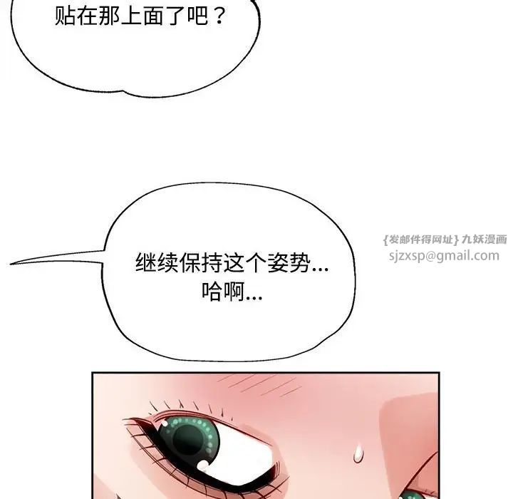 《脱轨关系》漫画 第4話