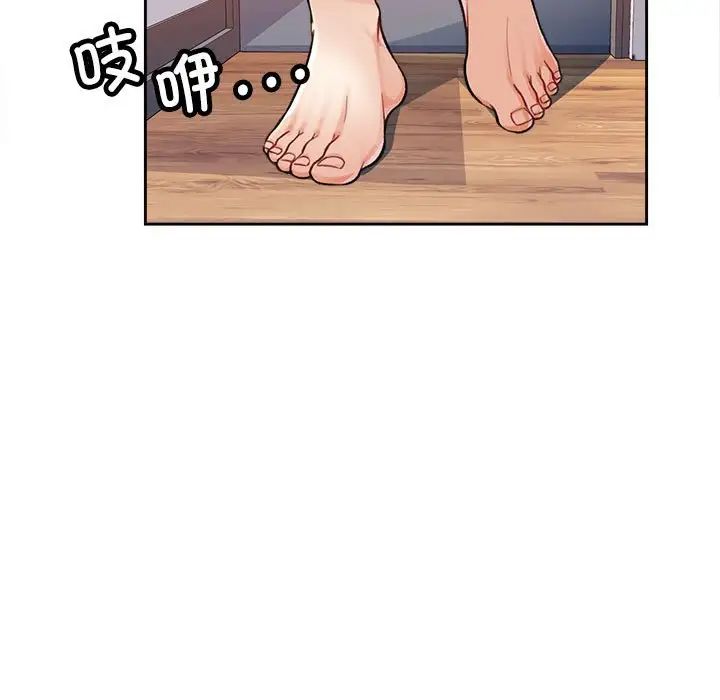 《脱轨关系》漫画 第4話