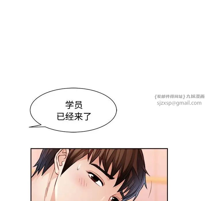《脱轨关系》漫画 第4話