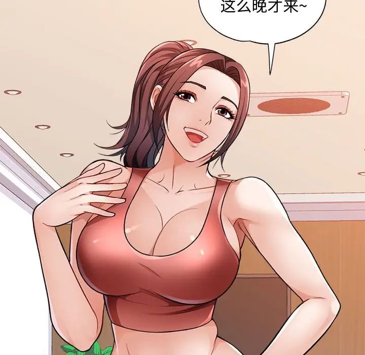 《脱轨关系》漫画 第4話