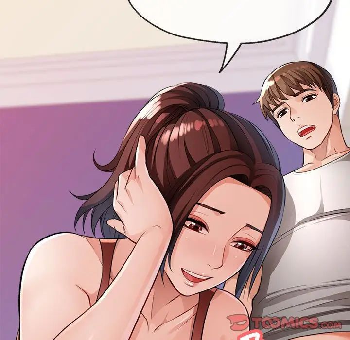 《脱轨关系》漫画 第4話