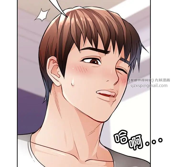 《脱轨关系》漫画 第4話