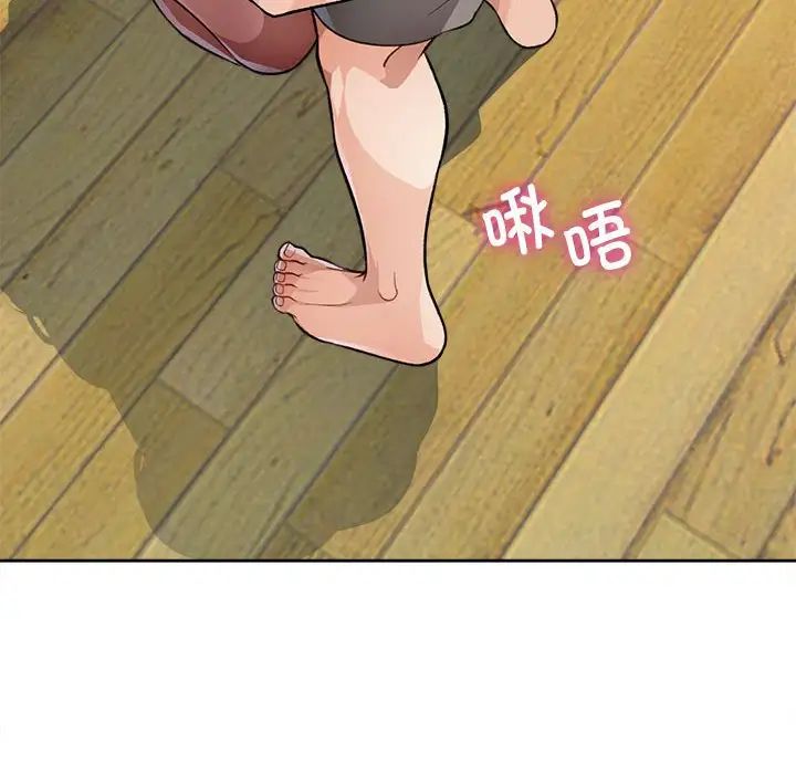 《脱轨关系》漫画 第4話