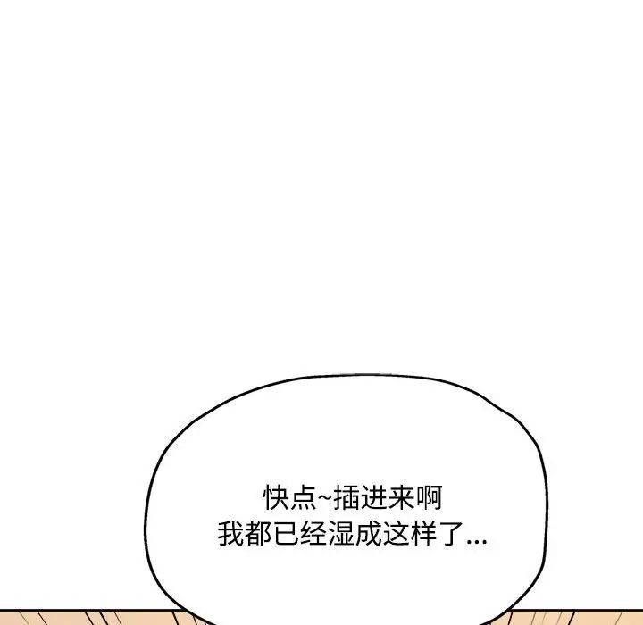 《脱轨关系》漫画 第4話